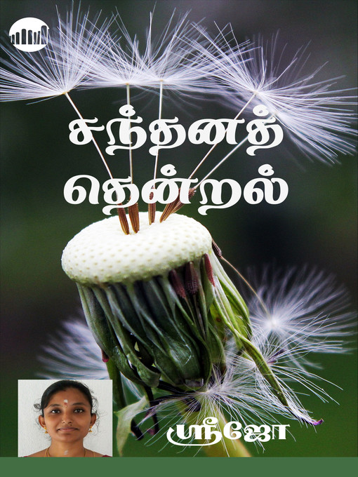 Title details for Santhana Thendral by Shrijo - Available